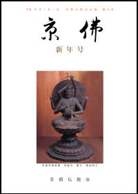 京佛７５号表紙