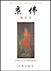 京佛７７号表紙