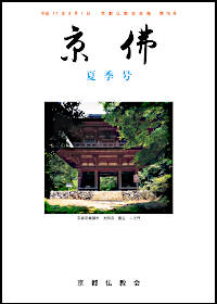 京佛７８号表紙