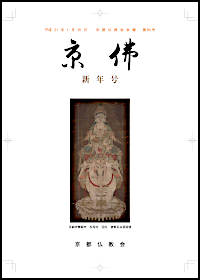 京佛８５号表紙