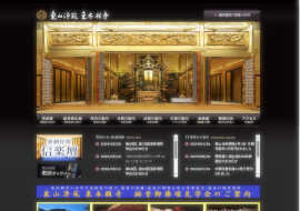 東山浄苑