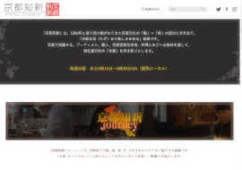 京都知新　毎日放送