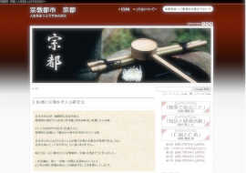 医療と宗教を考える研究会