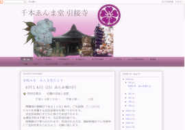 千本ゑんま堂　引接寺